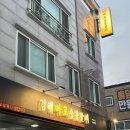 마포숯불갈비 | 양산 범어 숯불갈비 갈매기살 맛집 김해마포숯불갈비 양산직영점 후기