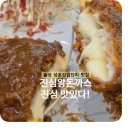 없   음 | 음성성본맛집 진심왕돈까스 스프 무한 양부터 맛까지 사로잡은곳
