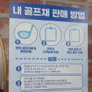 강성도 | 합천 골프샵 테일러메이드 여성 전용 웨지 구입 후기