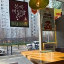 본죽&비빔밥 송도퍼스트파크점 | 송도 I 단호박죽 고정픽 본죽 송도퍼스트파크점