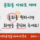 상아공인중개사사무소 이미지