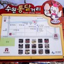 중화분식 - 수원시 팔달구 창룡대로7번길 5 | 중화분식