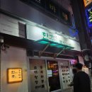 한추포장마차 | 동대구역 술집추천 한추포장마차