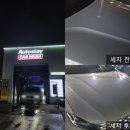 대형51세차장 | 오토스테이 광명점 노터치세차 자동세차장 이렇게까지 깨끗해진다고?