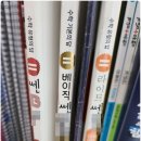 부천 상동 수학학원 초등 중등 수학의힘 상동역 설명회 및 한달 후기