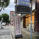 백현중학교 뒤 이미지