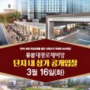 유성상가