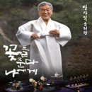 장사익 소리판 <꽃을 준다. 나에게> | 2025 의성 장사익 소리판 꽃을 준다 나에게 감동의 무대