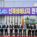 신안 신재생에너지 주민 협동조합