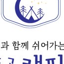 올챙이캠핑장 이미지
