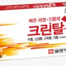 지엘크린