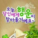 행운