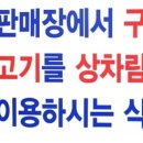 태백축산물판매점