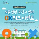 한국의료보장구