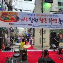 마산문화예술센터 시민극장 | 마산 창동 골목 여행&lt;제1회 창동 라면축제&gt;