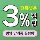 14단지매화(26329) | 광양 답례품 제작 - 매화의 고장에서 만드는 특별한 선물 | 판촉넷