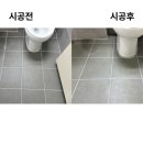 신제 | 안산줄눈시공 쿠아리 빅라이언 후기, 손목 아픈 엄마를 위한 세상에서 가장 실속 있는 선물!