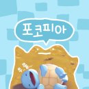 포코 | 포코피아 후기 동숲처럼 귀여운 닌텐도 게임 초반 플레이