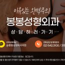 봉봉성형외과의원 이미지