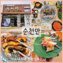 학정청아람 아파트 맞은편 | 대구 장어 맛집 칠곡 단체모임 하기 좋은 풍천 민물장어 순천만