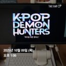 파리바게뜨우정현대점 | 🎬 케이팝 데몬 헌터스(K-Pop Demon Hunters)
