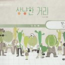 맘스아트 - 120923 | 제천 아이랑 가볼만한곳 │ 키즈아트연구소 감각발달 아트클래스 후기