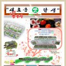 소문난건어물 이미지