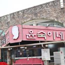 전통우리밀칼국수전문 이미지