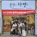 구례지역자활센터