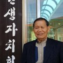 국립소록도병원원생자치회