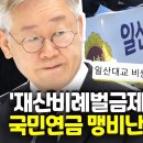 "이란 혁명수비대 함정, 걸프 해역서 美군함 위협"/이탄희, 이재명 재산비례벌금제 "반가운 주장...극빈자, 낮춰야" 이미지