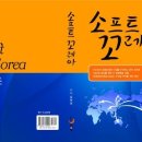 컴퓨터꼬레아