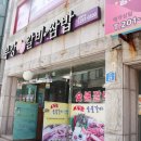 부강쌈밥숯불 이미지