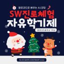 [전남 광주 코딩] #함평여중 자유학기제 SW진로체험 교육후기_할로코드 &amp; AI코딩 #함평여자중학교