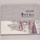 소나무출판