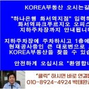 화서역브리시엘 공인중개사사무소 이미지
