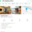 완산골게스트하우스