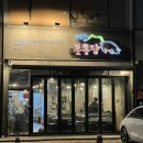 제주돗통담 - 청주시 흥덕구 2순환로1124번길 17 | 제주돗통담
