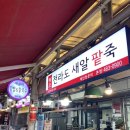 깨순이칼국수 네이버블로그