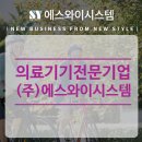 (주)에스와이시스템 네이버블로그