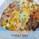 피자알볼로영통점 | 수원피자 피자알볼로 영통점 포장후기