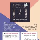 다니엘위즈덤간석학원