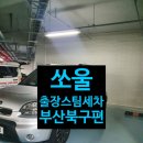 온누리세차 이미지