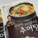 섭이랑 | 추어탕밀키트 후기｜섭이네추어탕으로 간편하게 즐긴 보양식추천