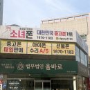 마음은 소녀 | 소녀폰 대구동성로점 아이폰 중고폰 매입 판매 후기