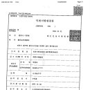 인천지방검찰청-시공사관련 소송-사건번호 2022형 제39949호 이미지