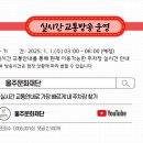 2025 간절곶 해맞이 행사 이미지