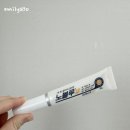 노약국 | [멍연고] 약국 멍연고 두번째, 노블루겔 사용후기