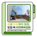 거제스포츠파크 제2축구장 | 소개할거제｜몸과 마음까지 힐링하는 도심 속 라온체육공원
