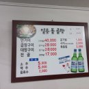 일송돌곱창 이미지